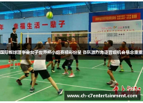 国际板球理事会女子世界杯小组赛精彩纷呈 各队激烈角逐晋级机会悬念重重 国际板球理事会女子世界杯小组赛精彩纷呈 各队激烈角逐晋级机会悬念重重