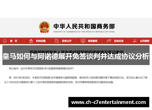 皇马如何与阿诺德展开免签谈判并达成协议分析 皇马如何与阿诺德展开免签谈判并达成协议分析